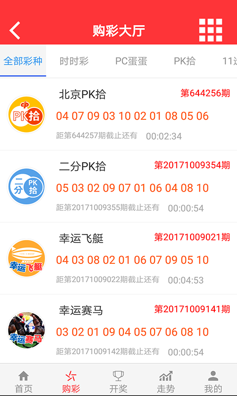 彩票306 v2.0.0 2