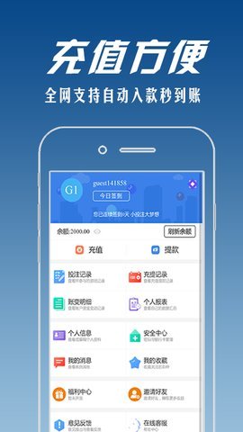 彩票77最新版 v2.0.0 1