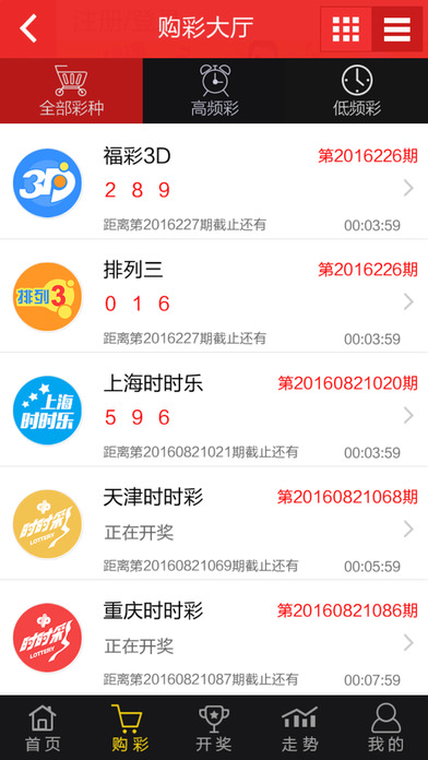 彩票33下載633cc v2.0.0 0