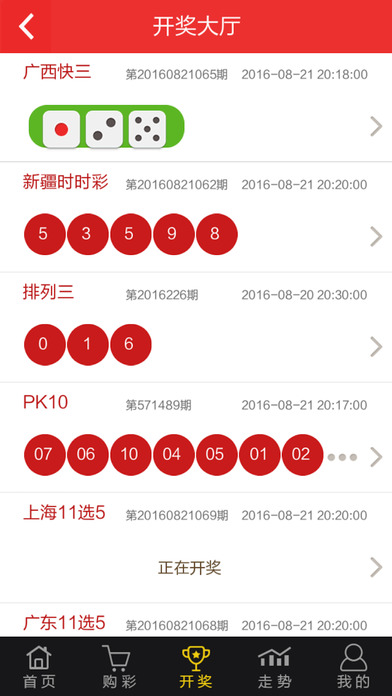 彩票33下載633cc v2.0.0 1
