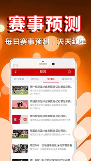 彩票計劃者app v2.0.0 3