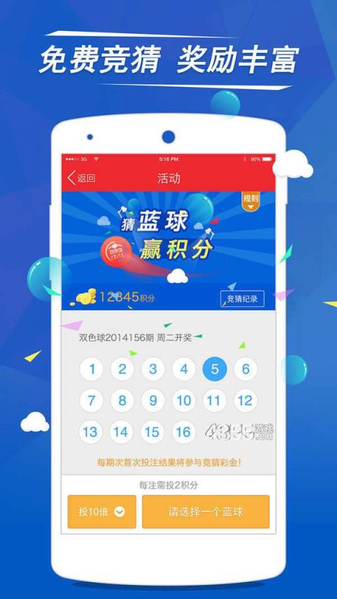 彩票大贏家app免費下載 v2.0.0 1