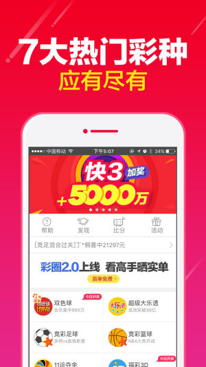 彩十六app v2.0.0 0