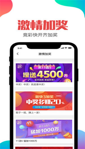 11選五新版中獎助手 v9.9.9 2
