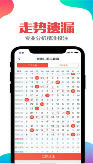 11選五新版中獎助手 v9.9.9 0