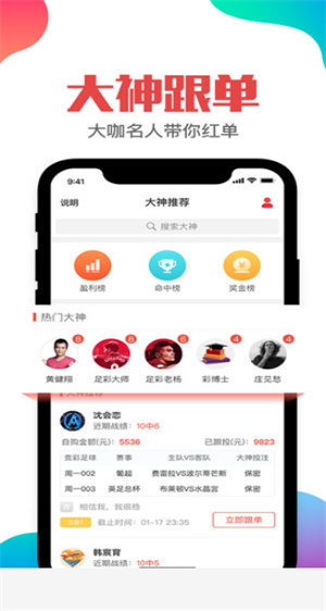 11選五新版中獎助手 v9.9.9 1