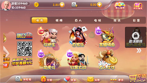 勝亞國際娛樂棋牌 v6.1.0 2