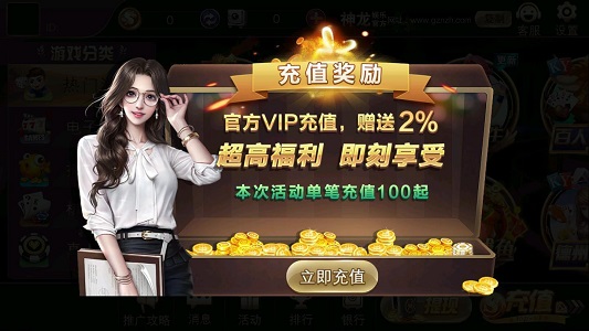 神龍棋牌娛樂平臺 v6.1.0 0