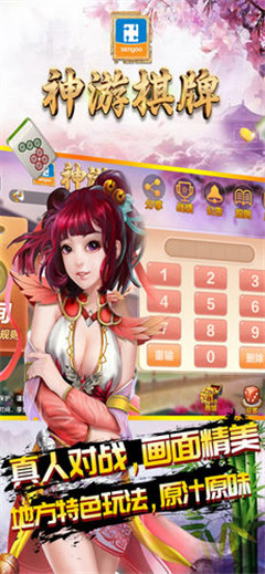 神游娛樂棋牌app v6.1.0 0