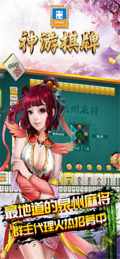 神游娛樂棋牌app v6.1.0 1