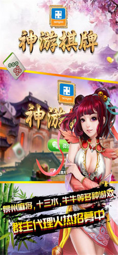 神游娛樂棋牌app v6.1.0 2