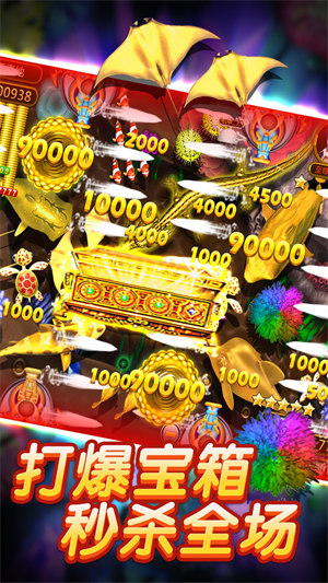 神龍寶藏捕魚app v6.1.0 2
