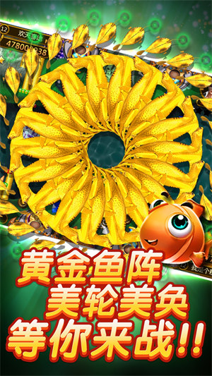 神龍寶藏捕魚app v6.1.0 1