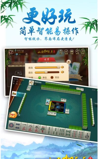 山西扣點(diǎn)點(diǎn)麻將免費(fèi)版 v6.1.0 1