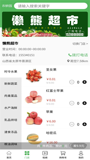 農(nóng)耕園 v1.2.9 最新版 1