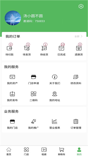 農(nóng)耕園 v1.2.9 最新版 0