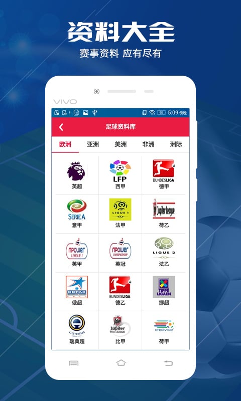 天天競彩軟件 v2.0.0 0