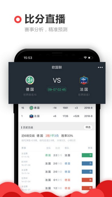 新未來分分彩app v3.0.0 2