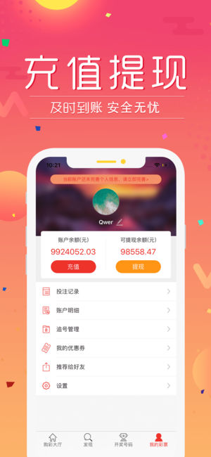 樂盈彩票手機app v3.0.0 0