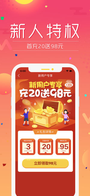 樂盈彩票手機app v3.0.0 1