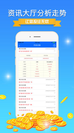 重慶時(shí)時(shí)app v3.0.0 2