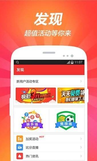快三彩票正規(guī)app v3.0.0 2