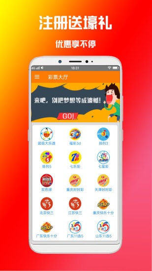奇趣分分彩APP v3.0.0 0