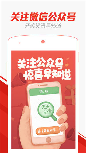 天天彩票快三軟件 v3.0.0 2