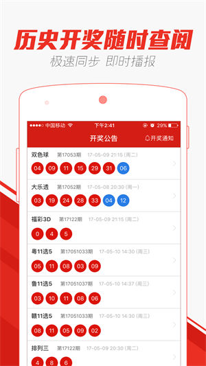 天天彩票快三軟件 v3.0.0 1