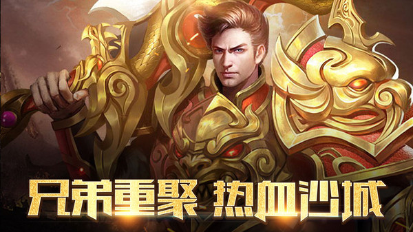 烈火一刀 v1.0.0.156.136 安卓版 1