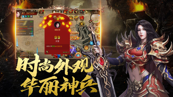 烈火一刀 v1.0.0.156.136 安卓版 3