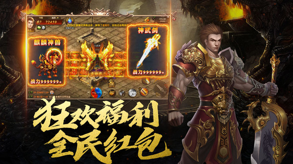 烈火一刀 v1.0.0.156.136 安卓版 0