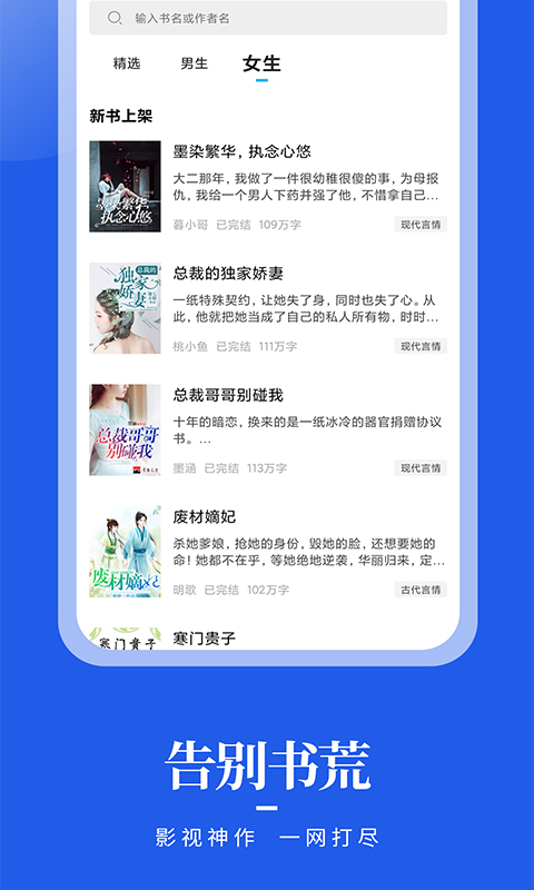 瘋狂閱讀小說免費領手機版 v1.6.3 安卓版 0