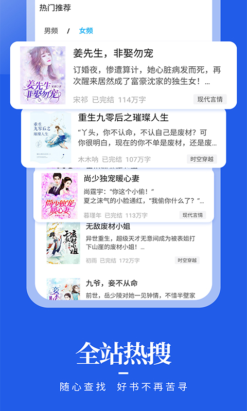 瘋狂閱讀小說免費領手機版 v1.6.3 安卓版 2