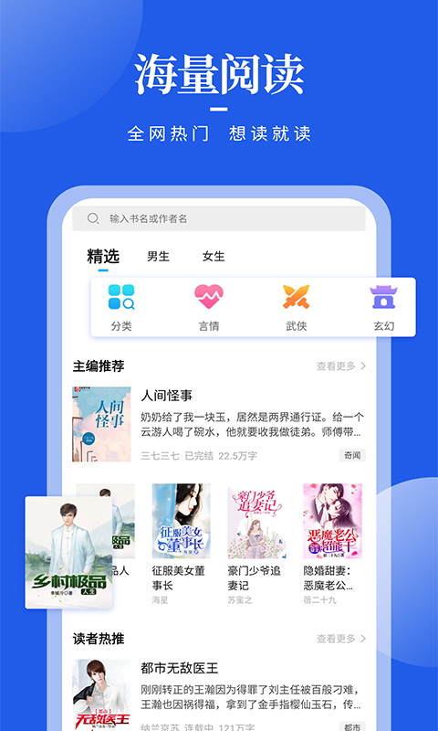 瘋狂閱讀小說免費領手機版 v1.6.3 安卓版 1