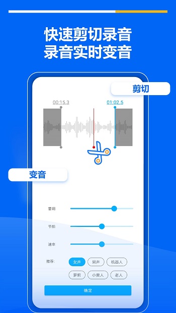 超級(jí)錄音機(jī)最新版本0