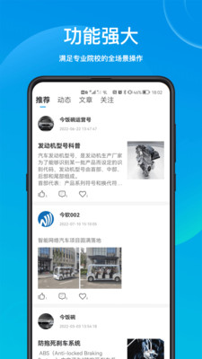 今飯碗 v3.0.2 最新版 1