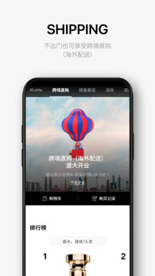 樂天免稅店 v8.3.5 安卓版 0