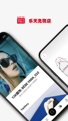 樂天免稅店 v8.3.5 安卓版 3