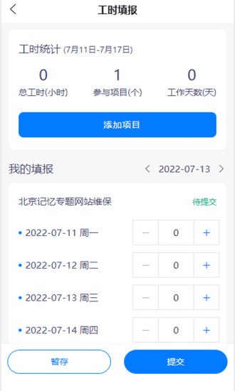 云工時 v1.0.0 安卓版 1
