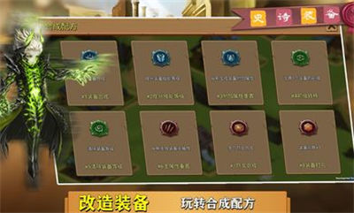 史詩裝備 v1.0.9 安卓版 1