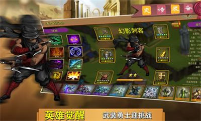 史詩裝備 v1.0.9 安卓版 2