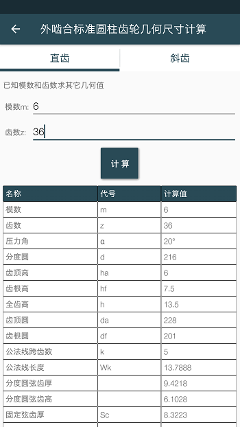 機(jī)械設(shè)計(jì)手冊(cè)手機(jī)版1