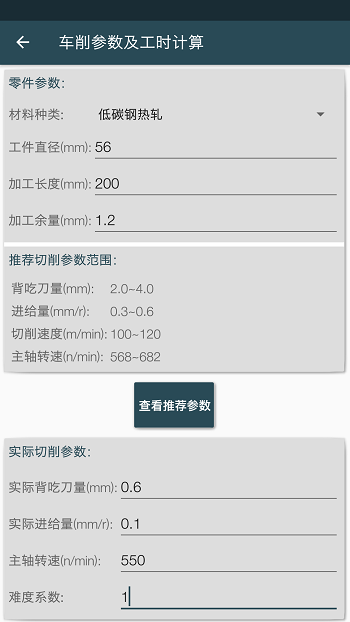 機(jī)械設(shè)計(jì)手冊(cè)手機(jī)版3