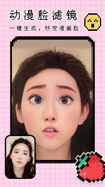 美空甜言相機app v1.1.0 安卓版 0