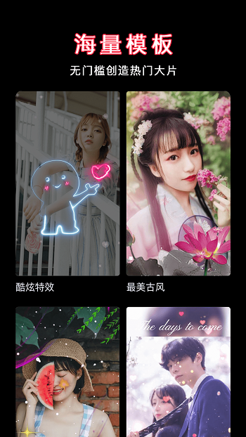 視頻剪輯軟件 v1.7.4 安卓版 0