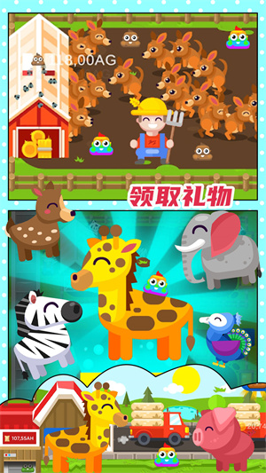 開(kāi)心果莊園 v1.0 手機(jī)版 0