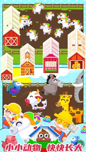 開(kāi)心果莊園 v1.0 手機(jī)版 2