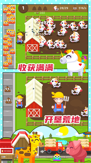 開(kāi)心果莊園 v1.0 手機(jī)版 3