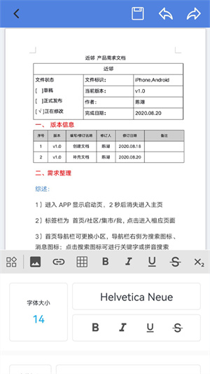 微文檔 v1.2 安卓最新版 0